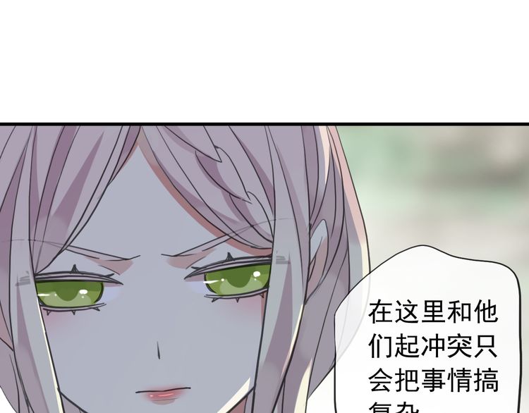 誓约篇 第30话 霸道老公登场105