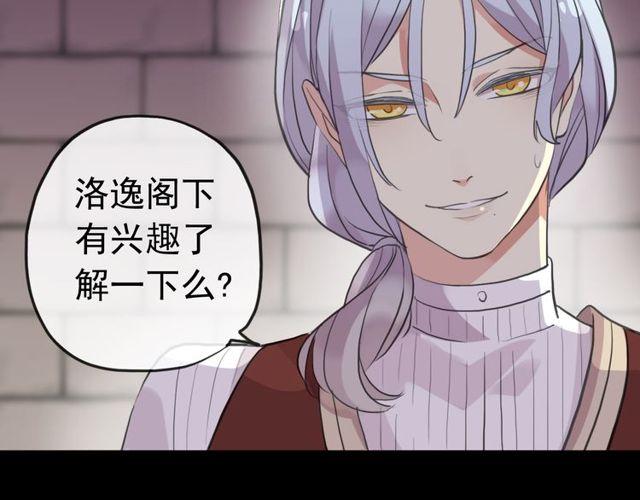 誓约篇 第35话 有你才完整84