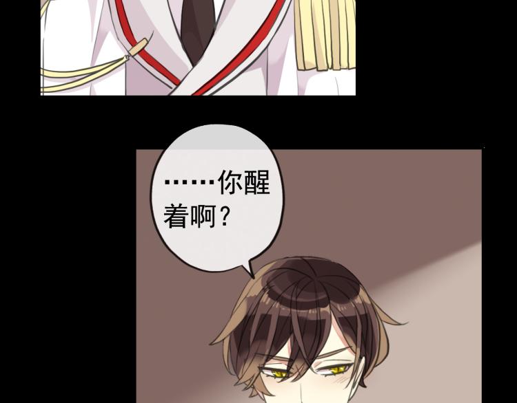 誓约篇 第51话 我只要你负责17