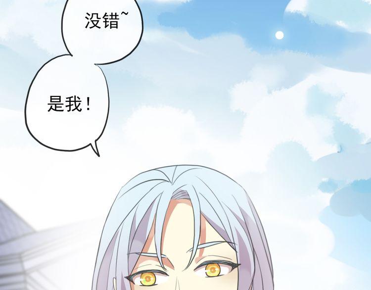 誓约篇 第48话 壁咚VS壁咚19