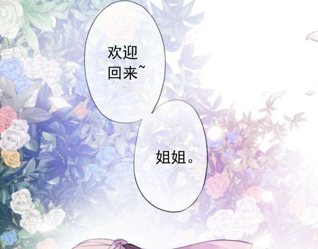 誓约篇 第54话 重逢的喜悦！143