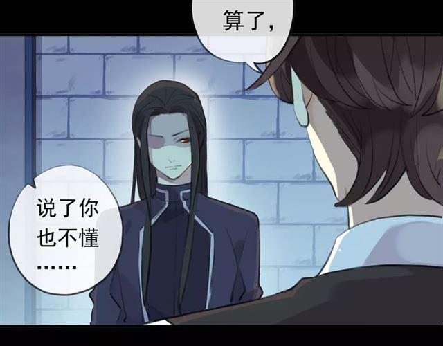 誓约篇 第15话 不想放开你！11
