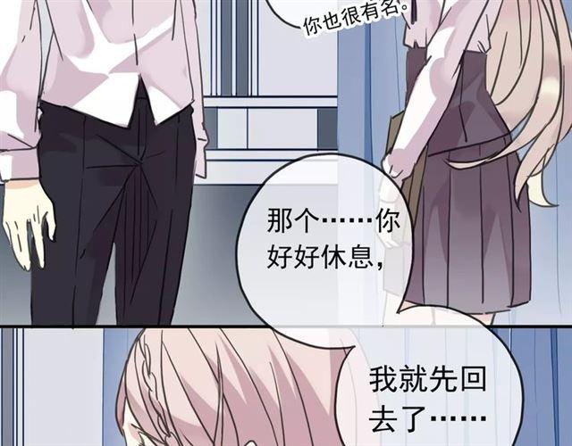 第32话 别人的气味90