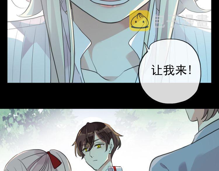 誓约篇 第31话 护驾来迟！53