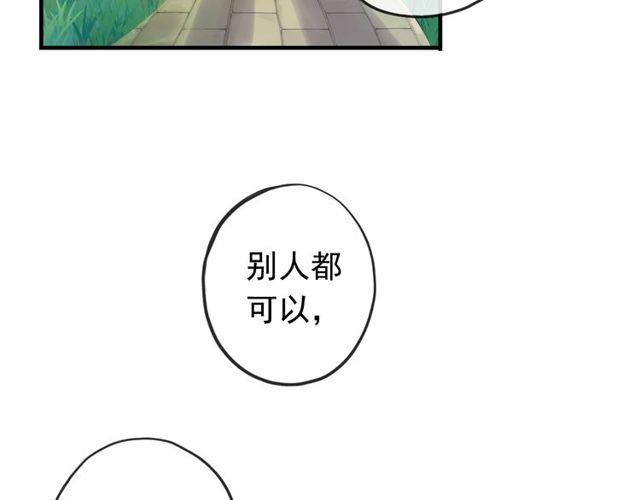 誓约篇 第54话 重逢的喜悦！72