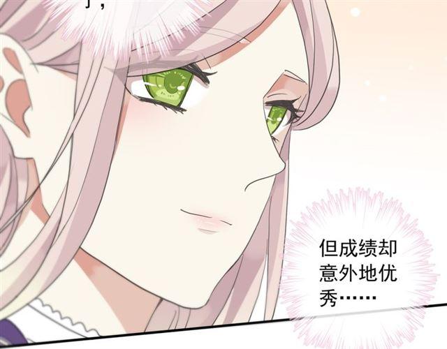 守护篇 第4话 甜蜜的舞会83