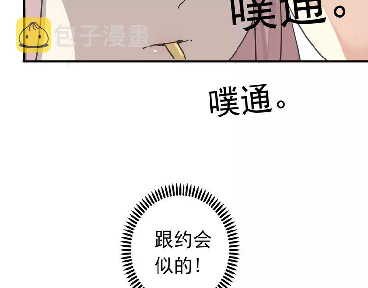 第25话 像约会一样94