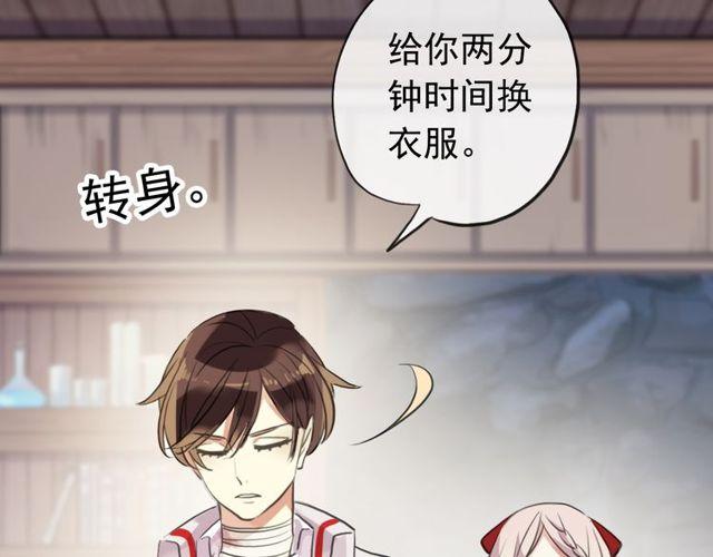 誓约篇 第32话 浓浓的醋意110
