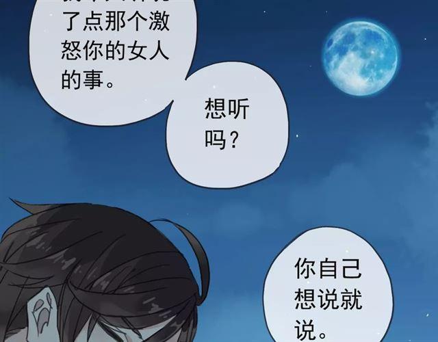 第3话 只有我可以~38