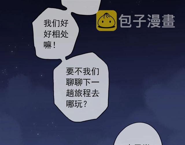 守护篇 第54话 我的故事202