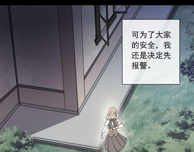 守护篇 第7话 丢落的婚戒64