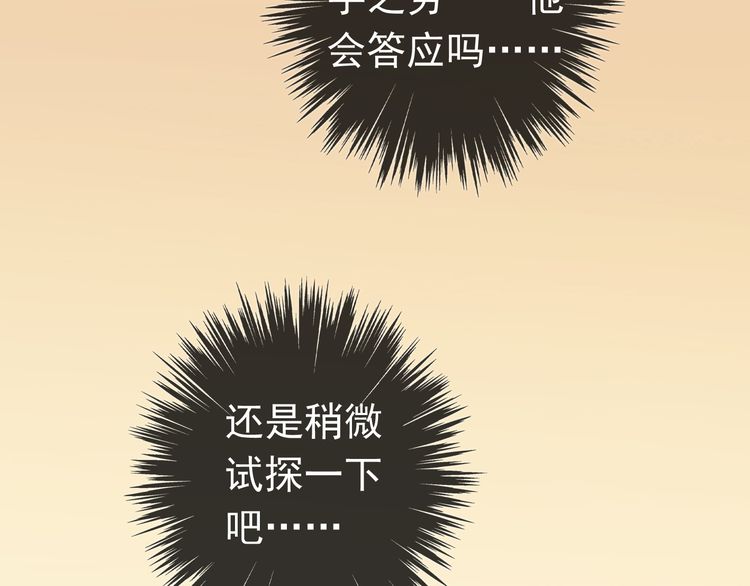 第14话 主人？33