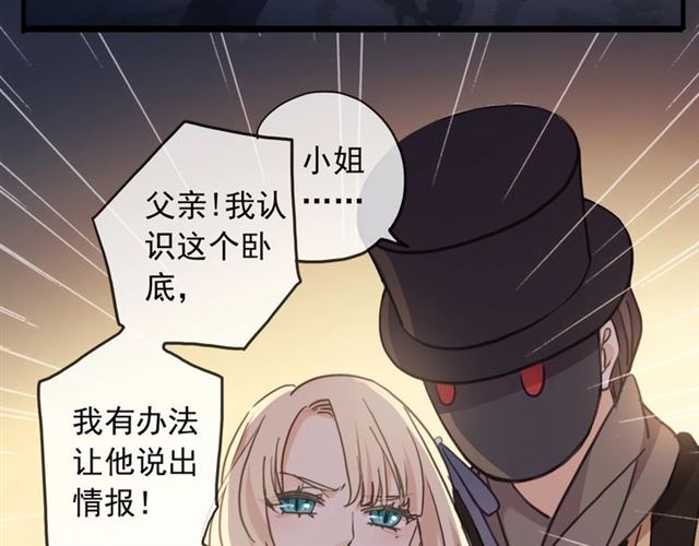守护篇 第47话 紧紧揪住的心100