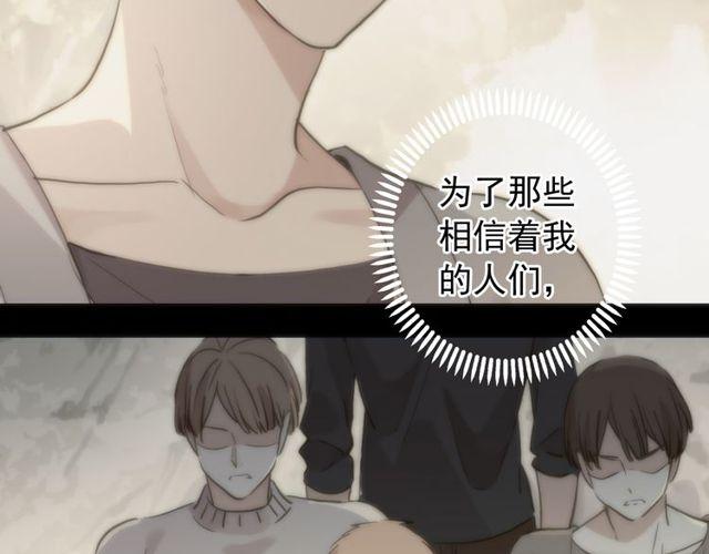 誓约篇 第38话 你是我的信念115
