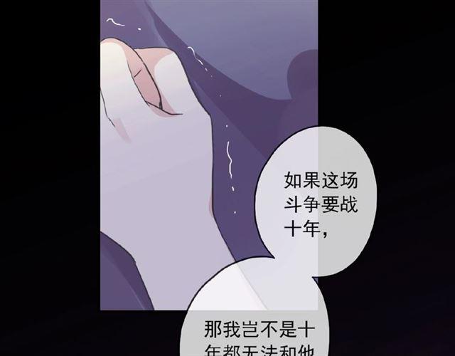 守护篇 第27话 心动了！30