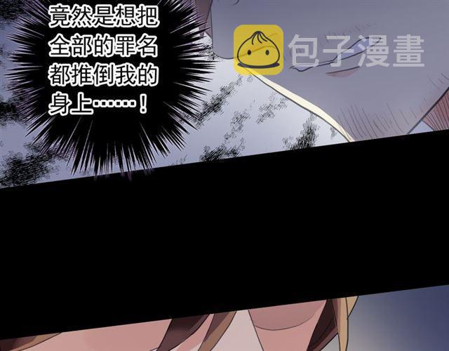 誓约篇 第50话 逸的魅力42