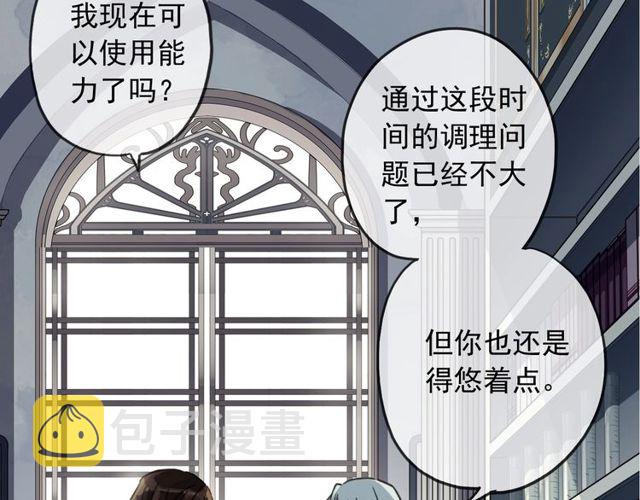 守护篇 第46话 超级惊喜152