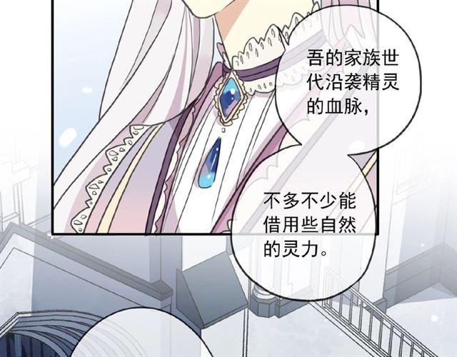守护篇 第31话 甜蜜祝福59