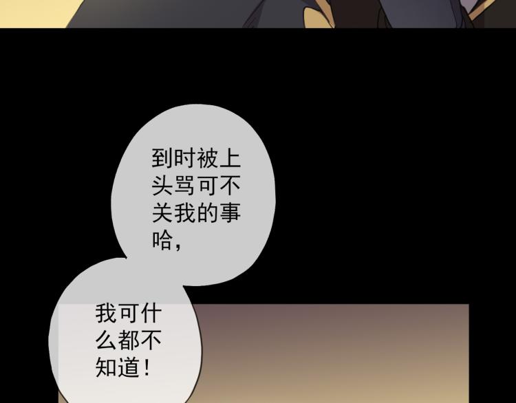 守护篇 第9话 华丽伪装的潜入122