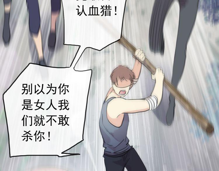 誓约篇 第31话 护驾来迟！72