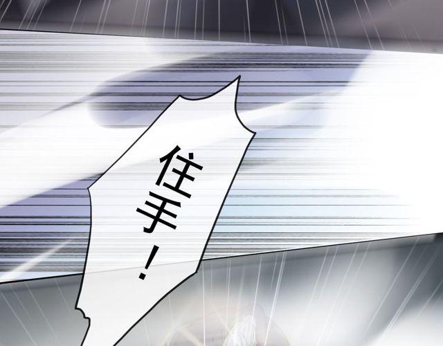 誓约篇 第40话 以爱为名108