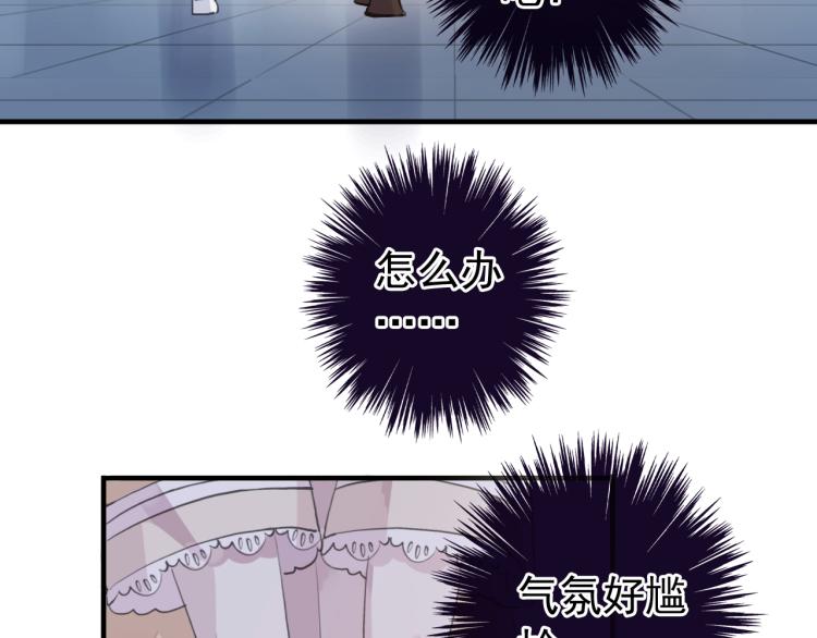 誓约篇 第52话 我被拒绝了？96