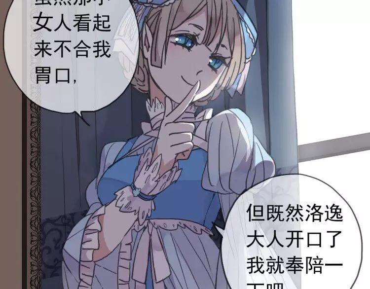 第1话 命运纠缠的起点128