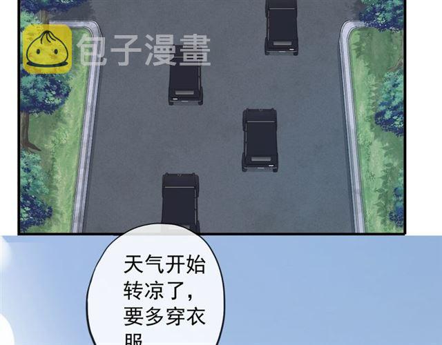 誓约篇 第53话 主动出击的爱84