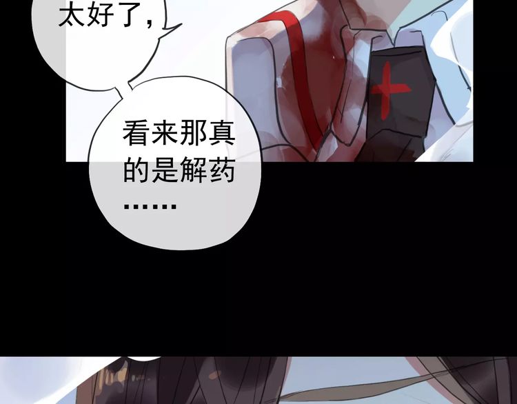 誓约篇 第25话 为爱而战！107