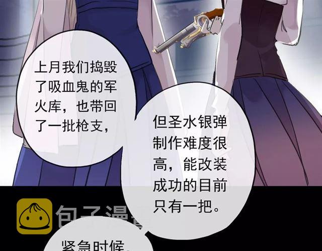 誓约篇 第4话 我要捕猎你61