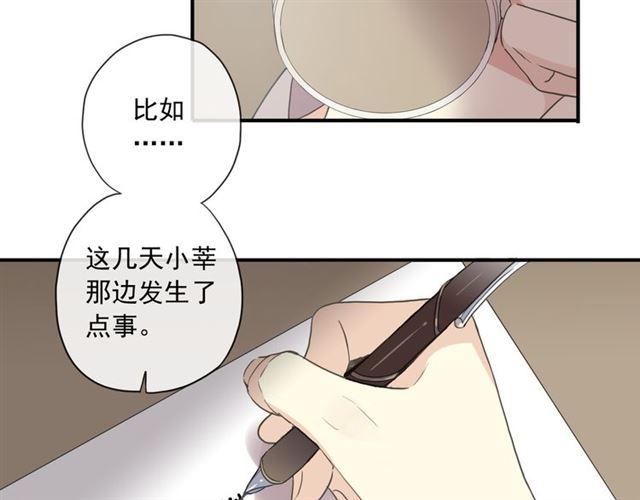 守护篇 第3话 流言蜚语168
