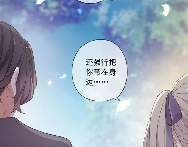番外一 咬耳朵~?52