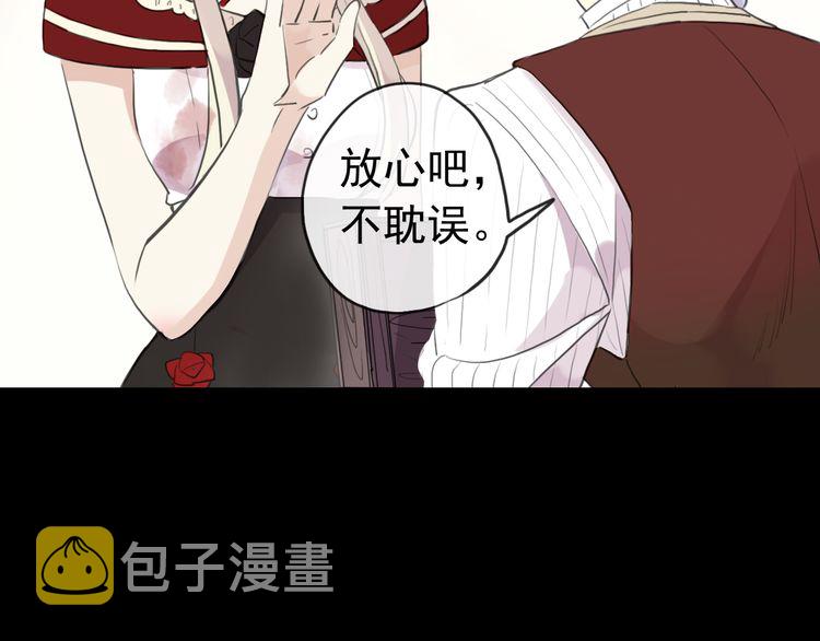 誓约篇 第30话 霸道老公登场46