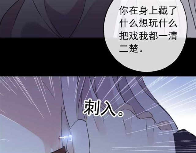 誓约篇 第9话 你会付出代价！40