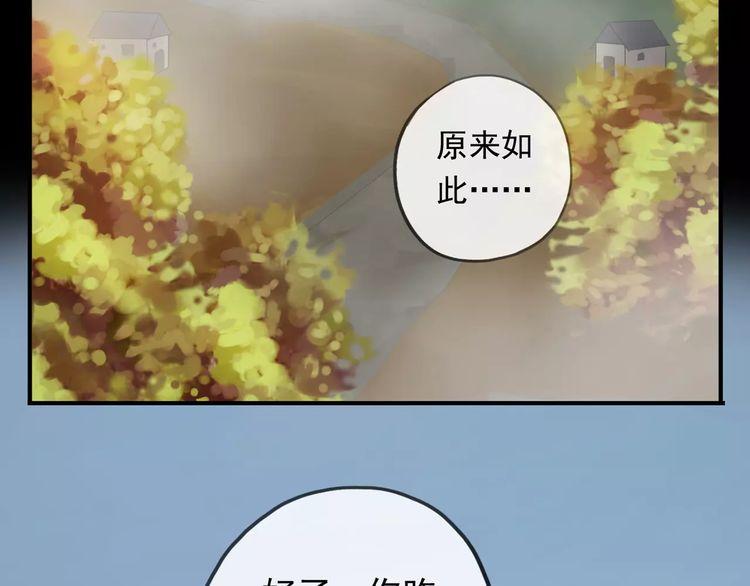 誓约篇 第18话 彼此的抉择19