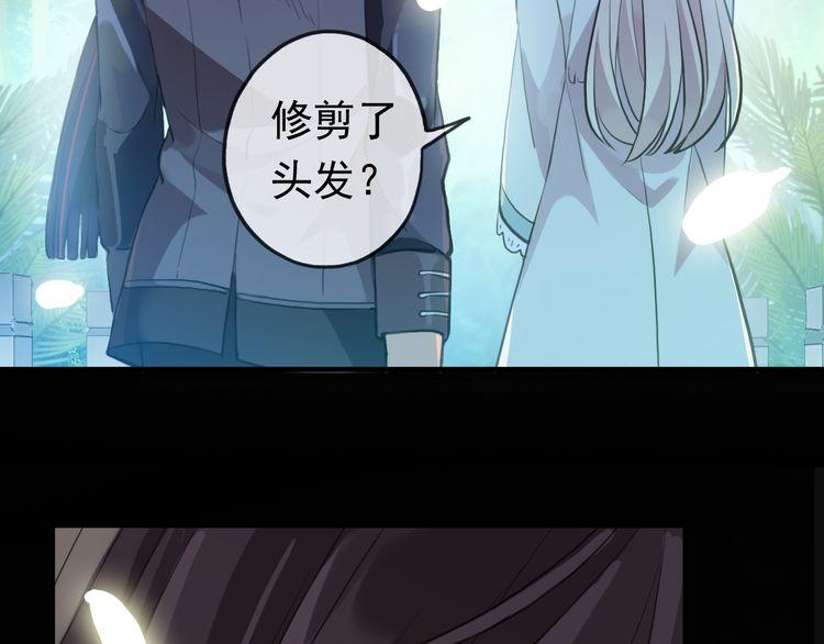 誓约篇 第56话 不许拒绝我！113