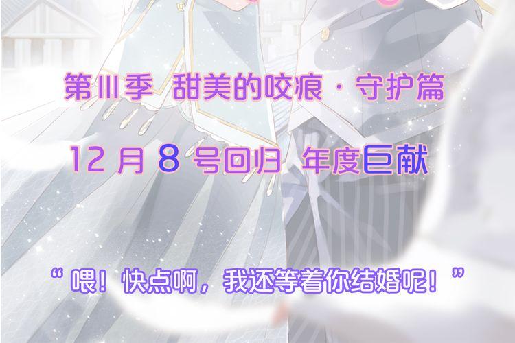 第三季 剧情序章45