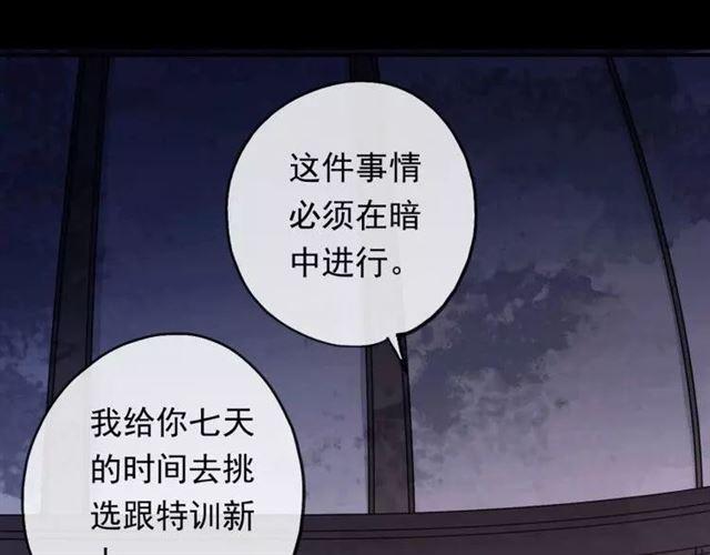 誓约篇 第1话 假面舞会103