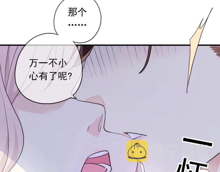 番外六 你是谁呀~30