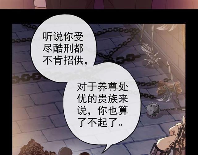 誓约篇 第47话 计中计！100