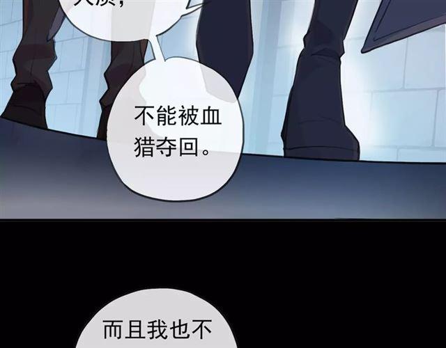 誓约篇 第15话 不想放开你！20