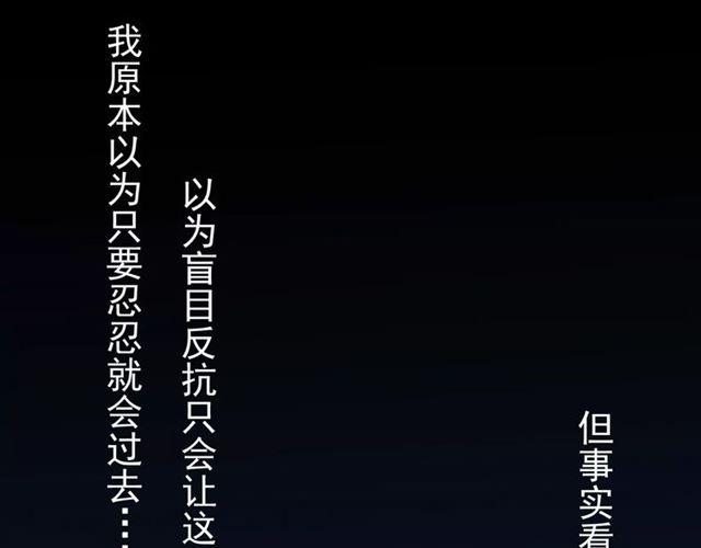 第3话 只有我可以~29