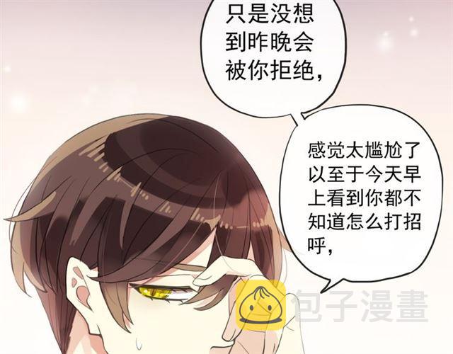 誓约篇 第53话 主动出击的爱36