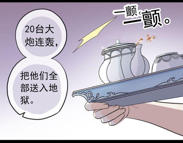 誓约篇 第36话 惊天阴谋71