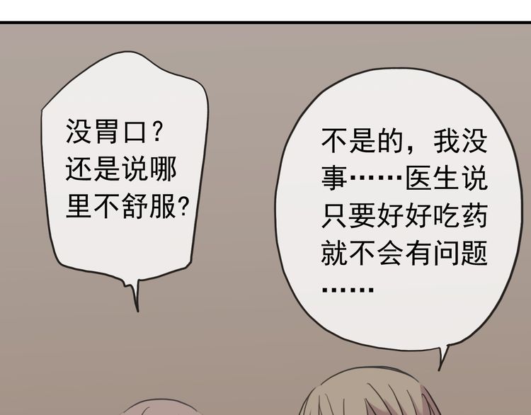 第9话 心动的感觉4