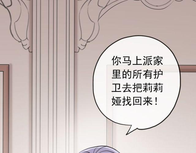誓约篇 第36话 惊天阴谋109