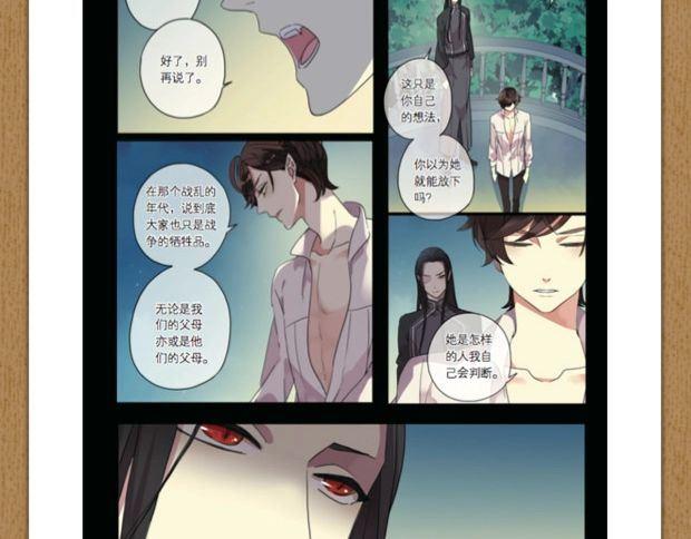 《甜美的咬痕3》单行本预售啦12