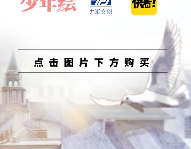 《甜美的咬痕2》单行本甜蜜预售19