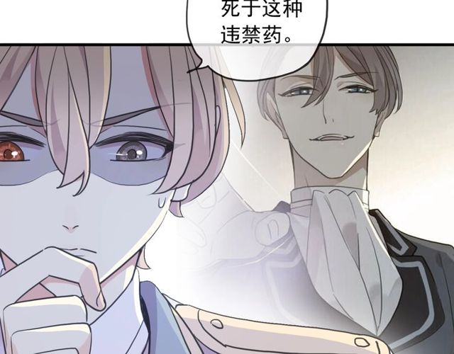 守护篇 第40话 甜蜜陷阱25
