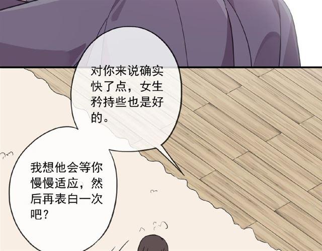 守护篇 第28话 最美的新娘8